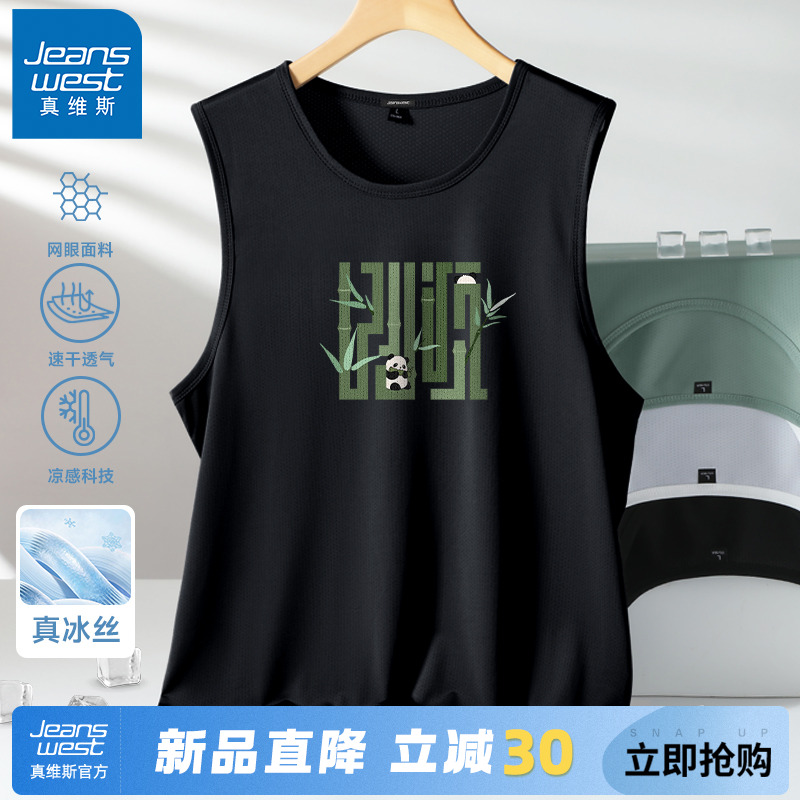 GV真维斯背心男士夏季冰丝速干无袖男t恤运动健身网眼坎肩男款薄C