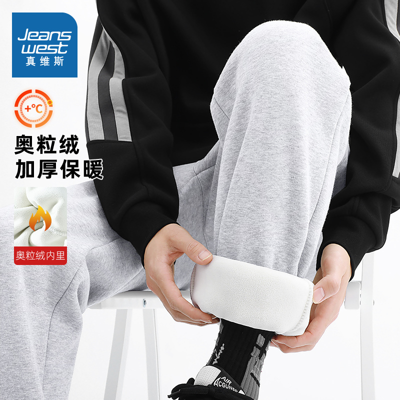 NN真维斯男士加绒裤子秋冬季运动