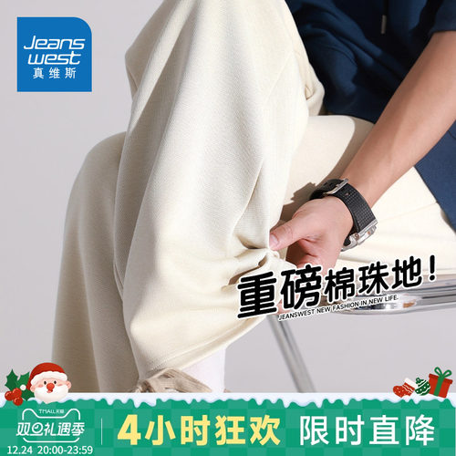 320g棉珠地休闲运动百搭阔腿卫裤