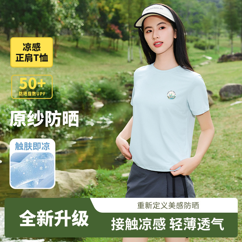 JR真维斯冰丝防晒短袖t恤女夏2025新款 修身显瘦半袖运动速干上衣