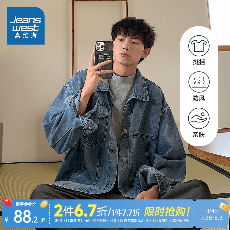 KR真维斯春秋季男装牛仔外套水洗复古时尚经典男款夹克男款衣服潮