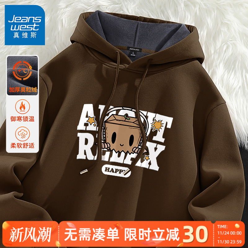 真维斯加绒卫衣男冬季加厚保暖