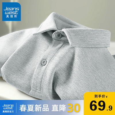 GV真维斯男士polo衫短袖夏季宽松大码成熟稳重男装2024新款t恤男B