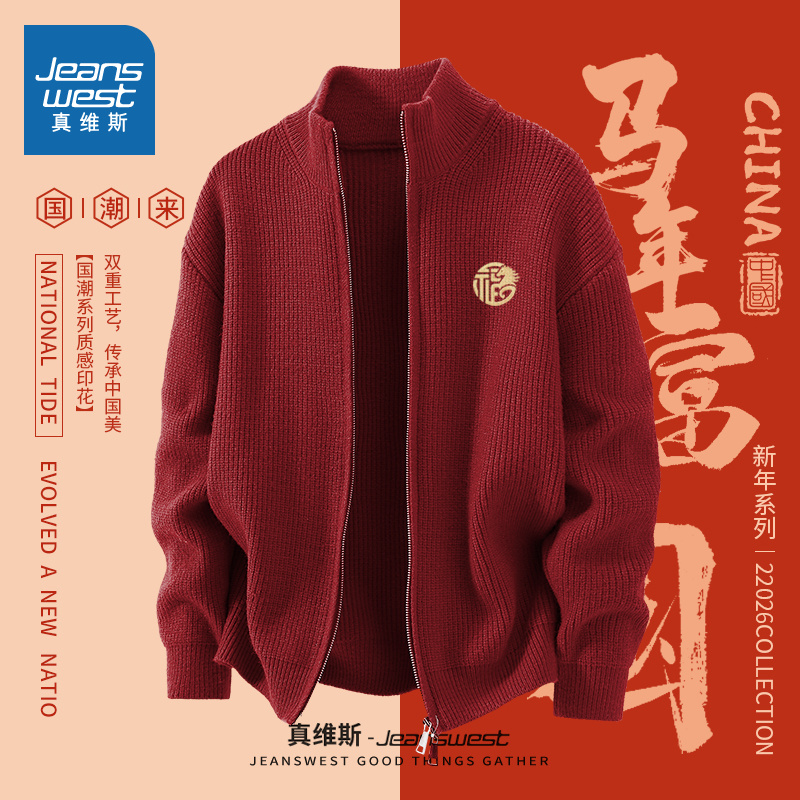 NN真维斯毛衣外套男冬季本命年红