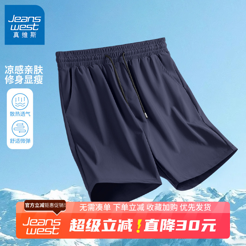 GV真维斯冰丝短裤男夏季新款宽松大码速干裤男款健身运动五分裤B