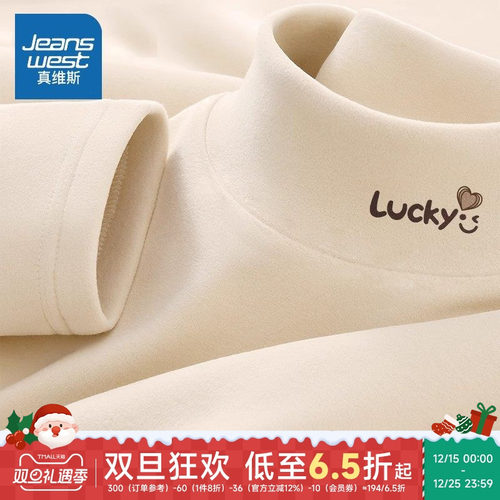 真维斯半高领打底衫女秋冬款