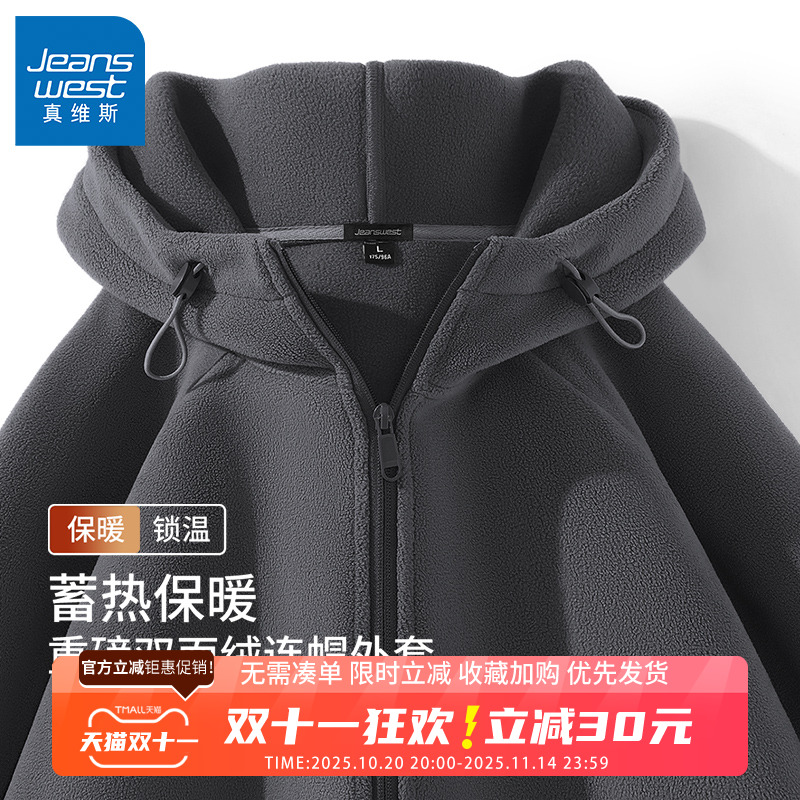 GV真维斯双面奥粒绒外套男款秋冬季加厚抓绒衣男士摇粒绒卫衣B