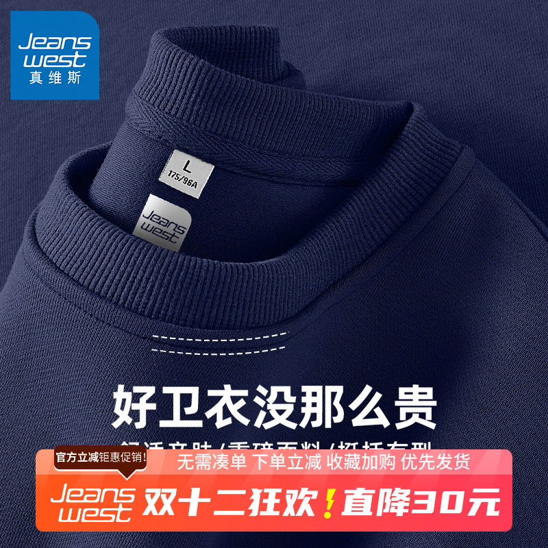 GV真维斯藏青色卫衣男款秋冬季男士重磅套头衫加绒加厚圆领外套B