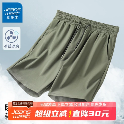 Шелковые спортивные летние шорты, зеленые повседневные брюки для отдыха, быстросохнущие штаны, свободный крой