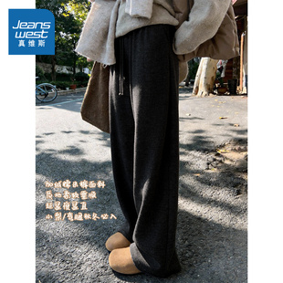 高腰垂感直筒休闲阔腿裤 冬季 女2026新款 NOW真维斯加绒加厚糯米裤