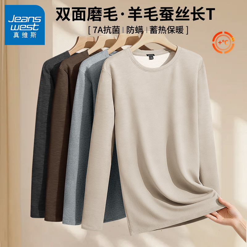 真维斯圆领打底衫男款冬季新款
