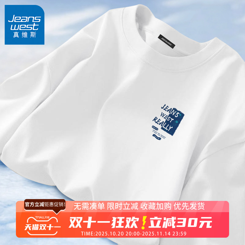 GV真维斯纯棉短袖男夏季男士索罗娜t恤2024新款宽松休闲白色半袖B