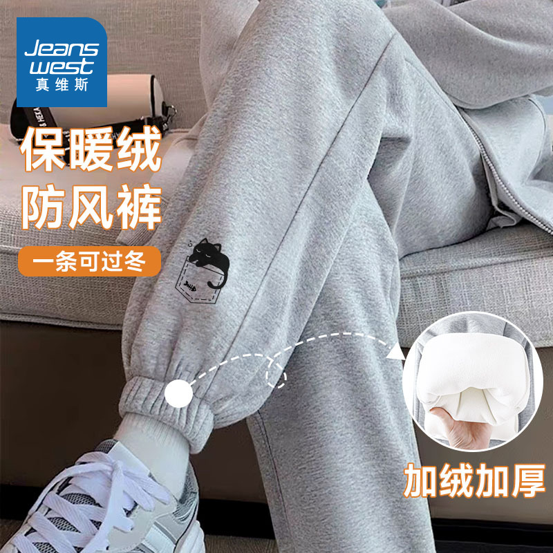真维斯新款加绒加厚束脚卫裤女