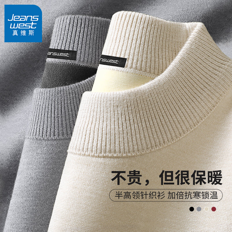 GV真维斯加绒毛衣男秋冬季半高领针织衫男款一体绒男士保暖线衣C