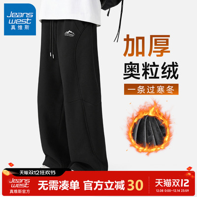 真维斯奥粒绒加绒黑色裤子男秋冬