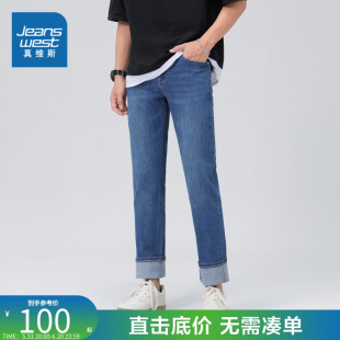 直筒薄款 牛仔长裤 2023夏季 男 JW真维斯男装 新款 7.5安弹力牛仔裤