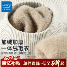 GV真维斯加绒毛衣男冬季一体绒加厚男士男款保暖中领针织衫上衣A