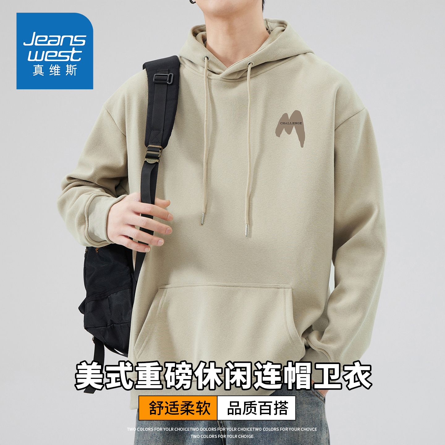 KZH真维斯港风加绒长袖卫衣男秋冬新款宽松潮流印花休闲连帽上衣