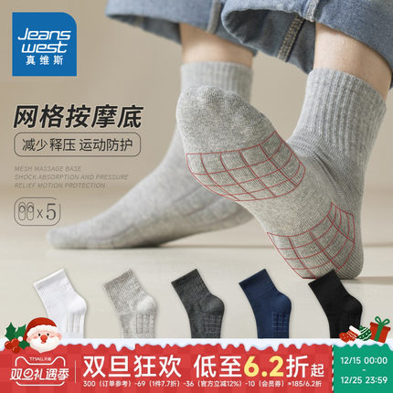 YM【5双装】真维斯男装袜 秋冬季休闲厚款袜子男士中筒袜组合装男