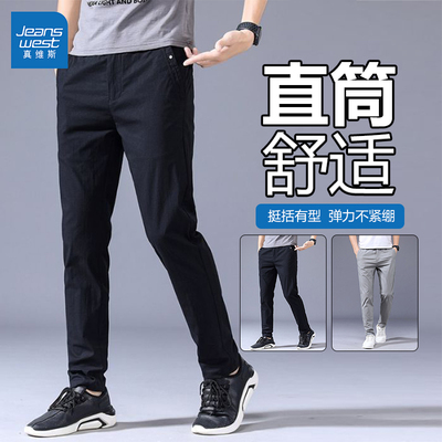 GR真维斯男款休闲长裤2025秋冬新款修身显瘦商务舒适潮流百搭裤子
