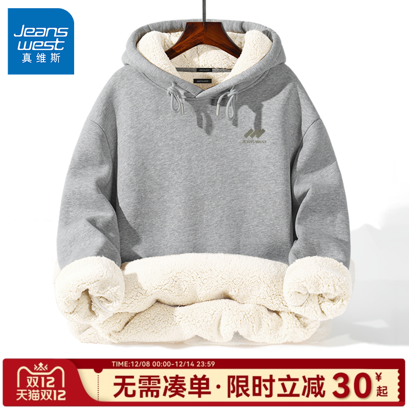 真维斯连帽卫衣男款冬季保暖