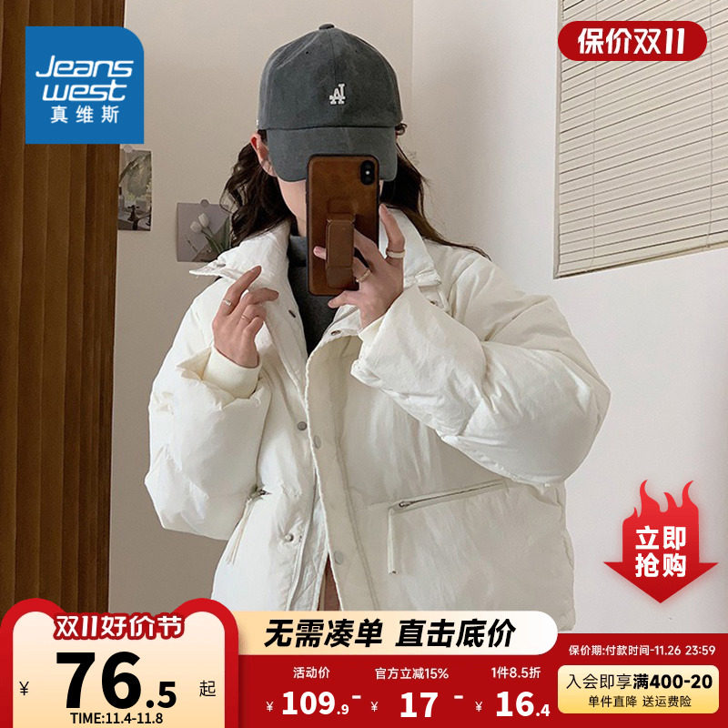 LE真维斯女装棉服外套2023冬季新款时尚立领女式棉衣外套保暖上衣怎么样,好用不?