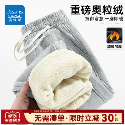真维斯加绒裤子男冬季2025新款