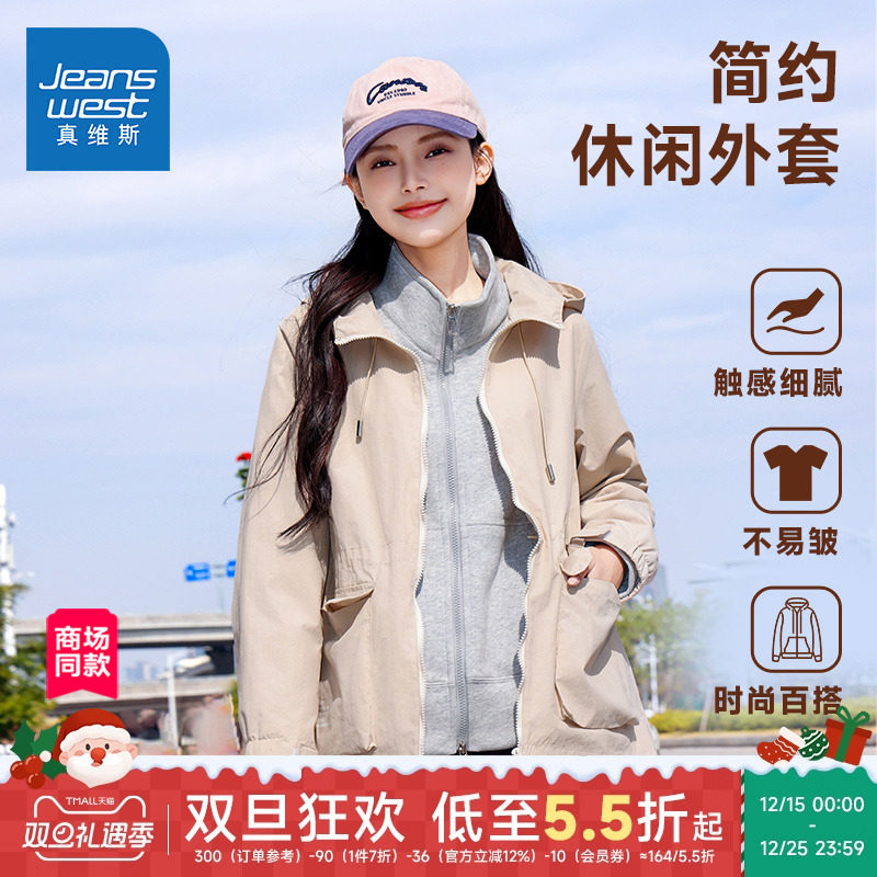 【商场同款】真维斯女装2025春季新款 中长款连帽潮流外套女款