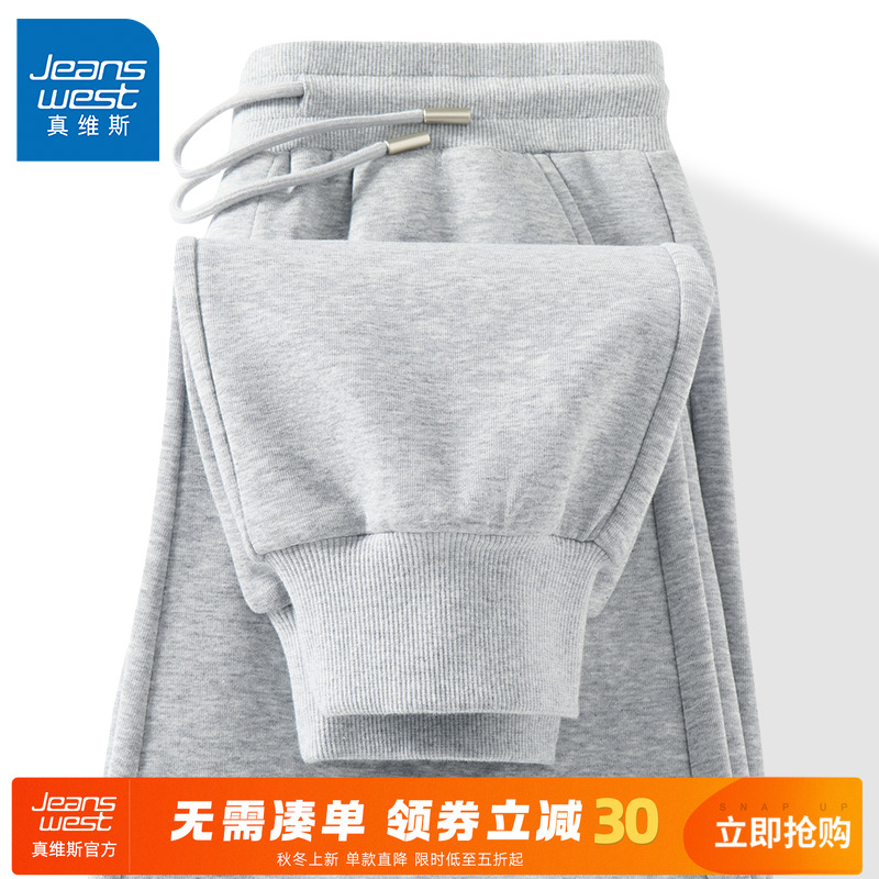 GV真维斯灰色男士卫裤2025新款纯色休闲束脚裤男款春季重磅裤子A
