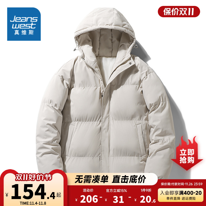 EI真维斯2023冬季新款棉服男款纯色连帽防风加厚棉衣外套男士衣服