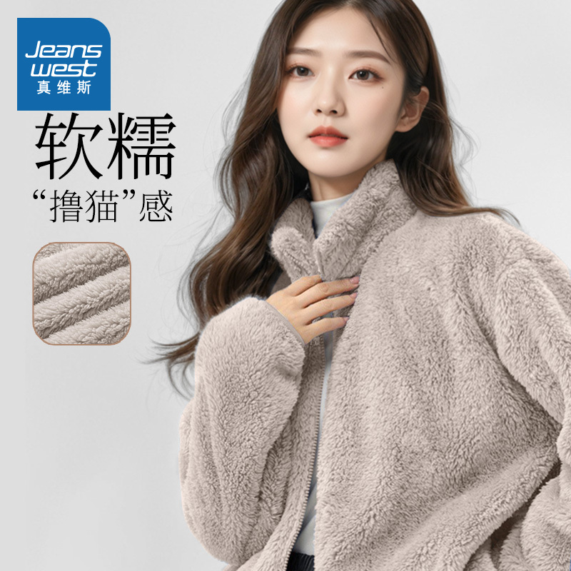 KWV真维斯摇粒绒立领开衫外套女2025新款爆款秋冬冲锋衣保暖内胆