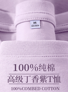 KWV真维斯紫色纯棉宽松短袖t恤女2026新款胖mm大码女装上衣女夏