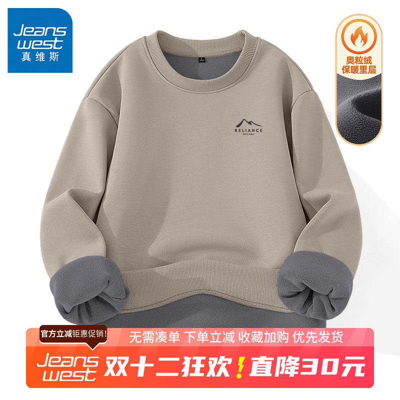 GV真维斯圆领卫衣男款秋冬款男士复古米咖色加绒加厚奥粒绒外套B