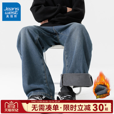 GV真维斯加绒牛仔裤男秋冬季深蓝色裤子潮流宽松水洗直筒牛仔裤C