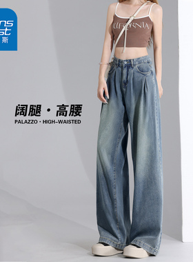 NG真维斯窄版阔腿牛仔裤女秋季2025新款高腰复古宽松直筒拖地长裤