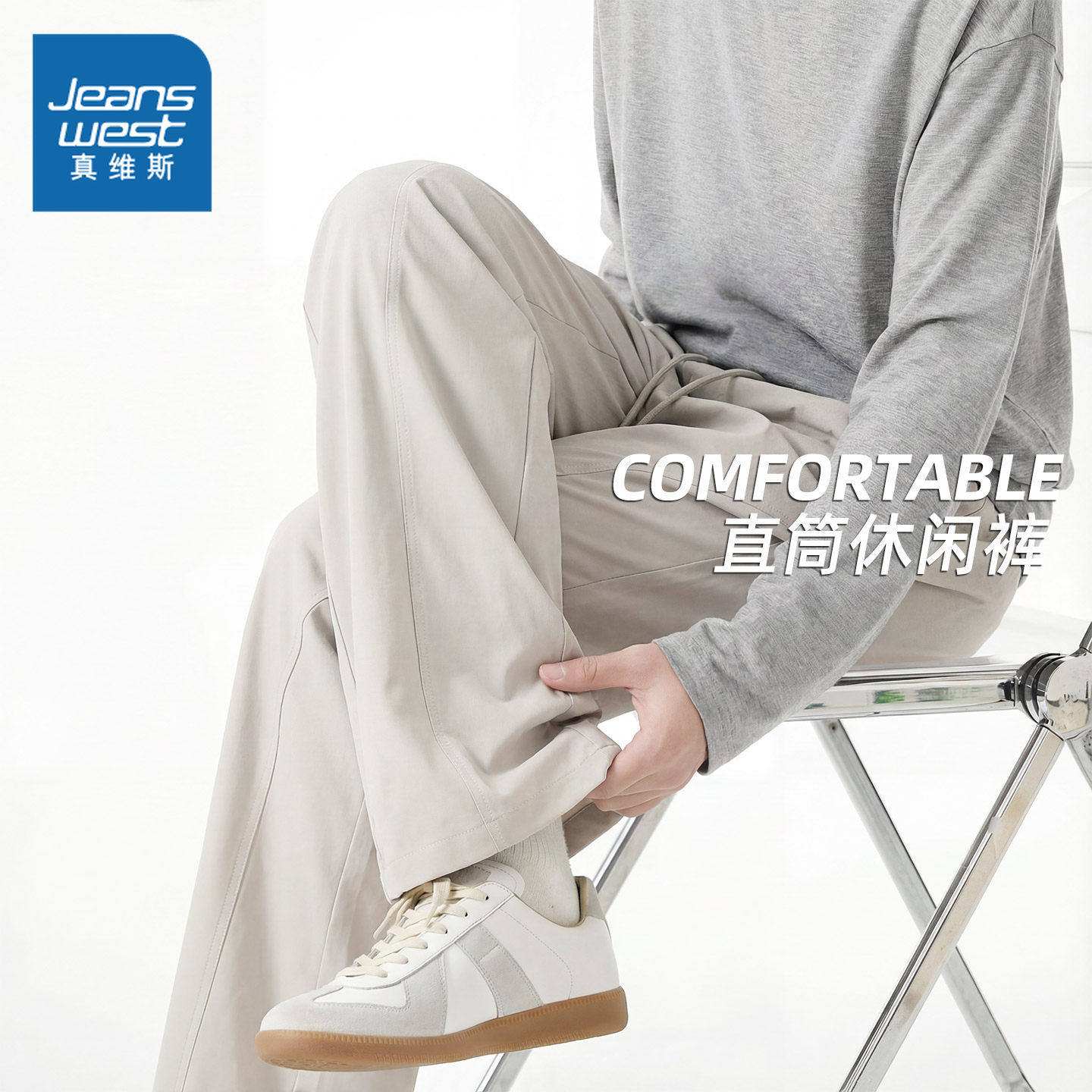 NN真维斯黑色直筒裤男春季美式高级宽松修身运动裤青少年休闲长裤,男装,休闲裤,淘宝优惠券,粉丝福利购,淘宝优惠卷