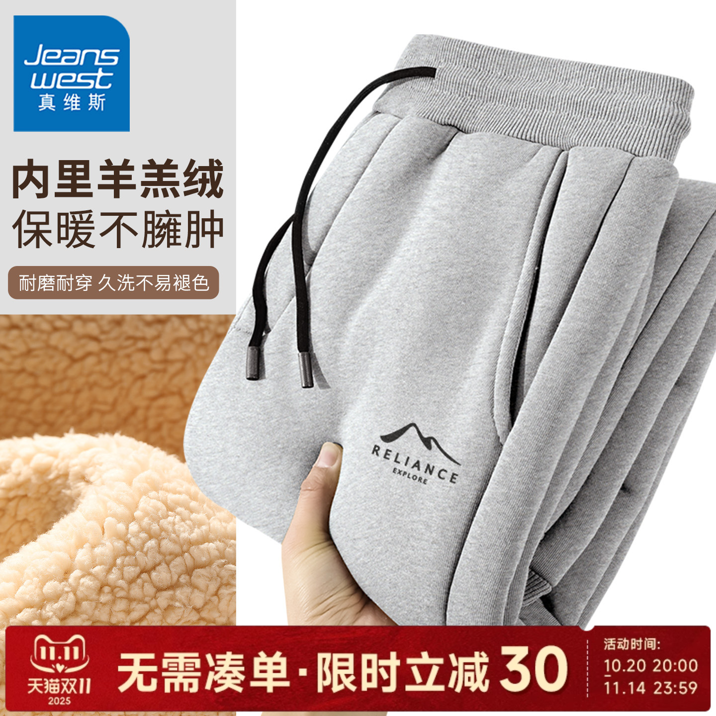 真维斯加绒裤子男冬季加厚灰色