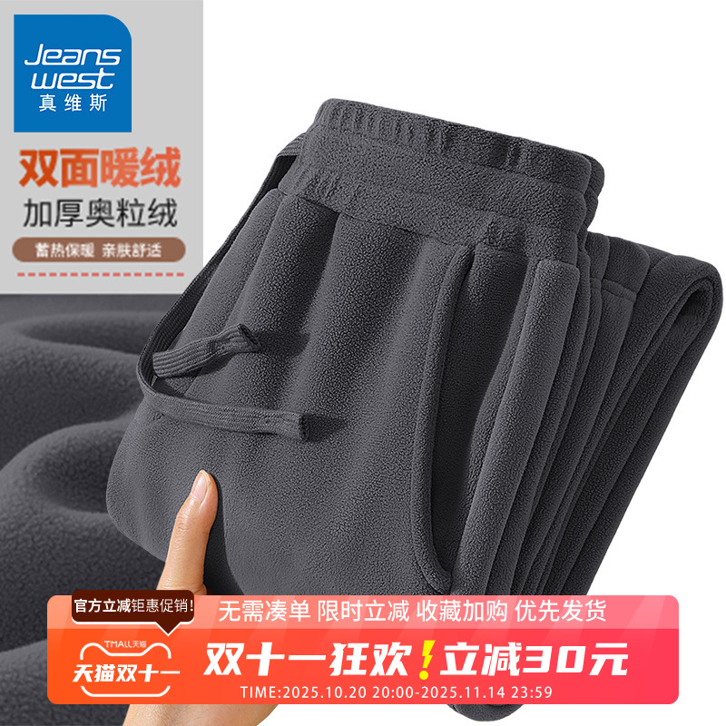 GV真维斯加厚摇粒绒裤子男款秋冬季保暖抓绒裤男士磨毛运动裤B