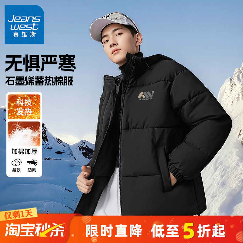 真维斯棉衣男款防寒石墨烯发热