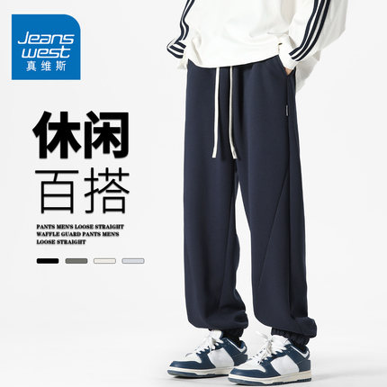 GQ真维斯卫裤男士秋冬款宽松直筒休闲长裤阔腿束脚运动垂感裤子潮