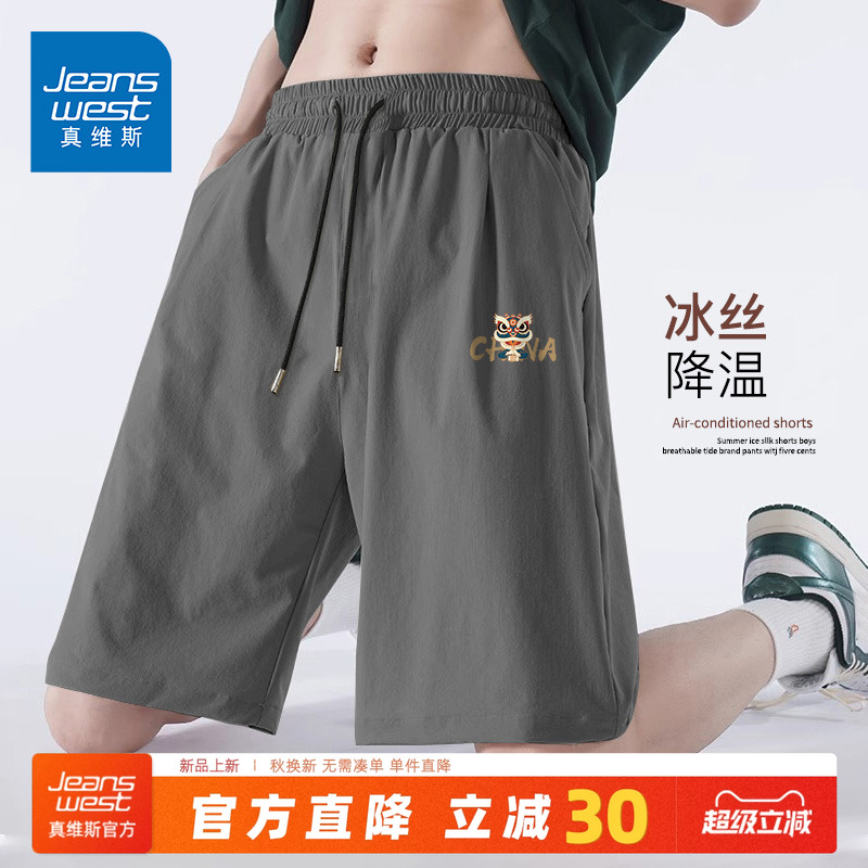 GV真维斯冰丝短裤男夏季速干运动休闲篮球五分裤子男款宽松中裤C