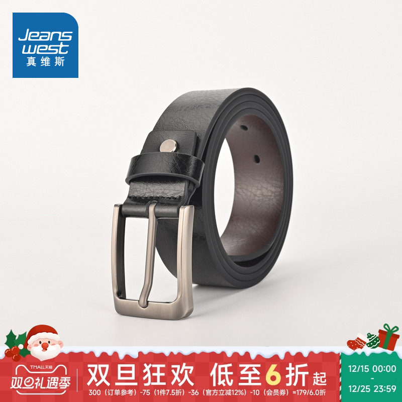 务休闲百搭真皮皮带男士针扣腰带