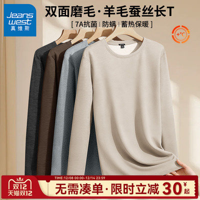 真维斯圆领打底衫男款冬季新款