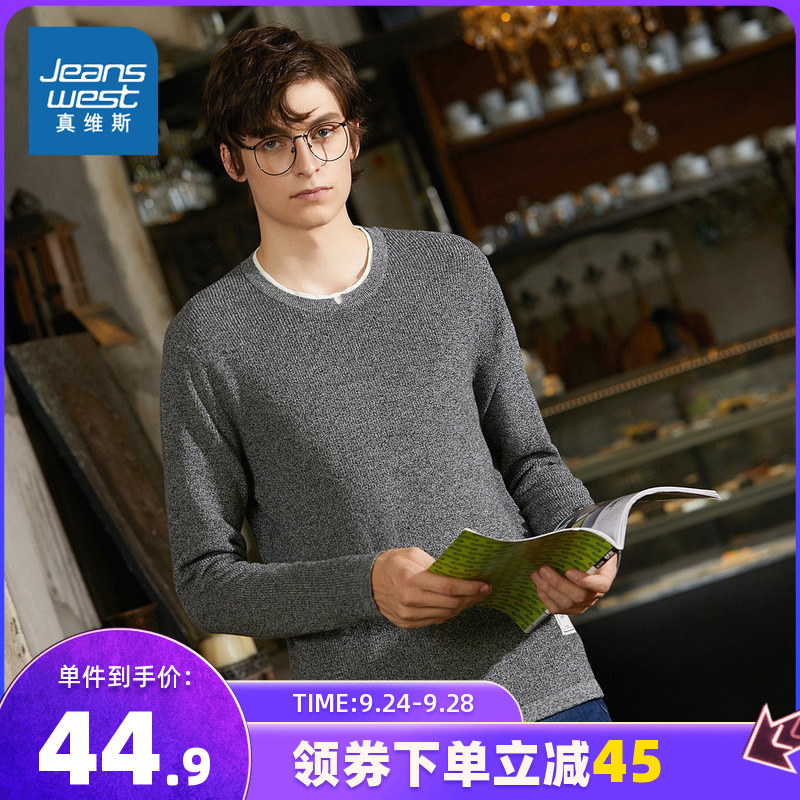 真维斯毛衣男春秋款韩版帅气休闲港风简约舒适薄款针织衫潮