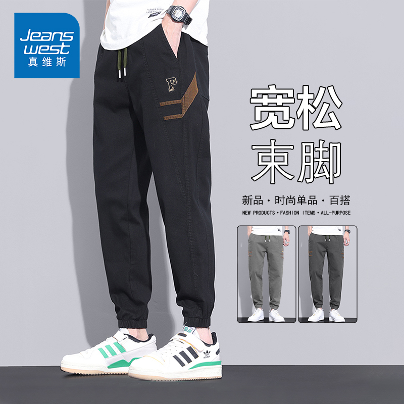 NG真维斯春秋薄款男士休闲裤2024新款潮流时尚百搭中腰微弹束脚
