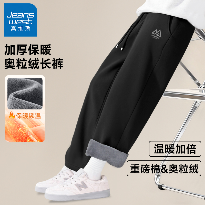 真维斯奥粒绒裤子男士休闲裤冬季