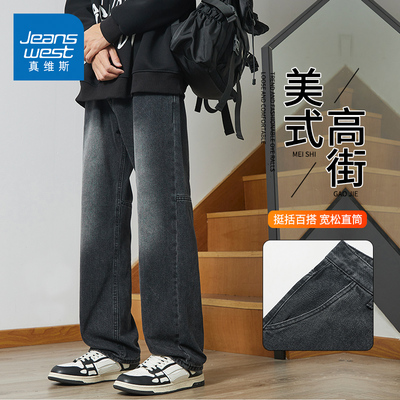 KZH真维斯美式潮牌牛仔裤男夏季新款宽松阔腿裤青年微喇休闲长裤