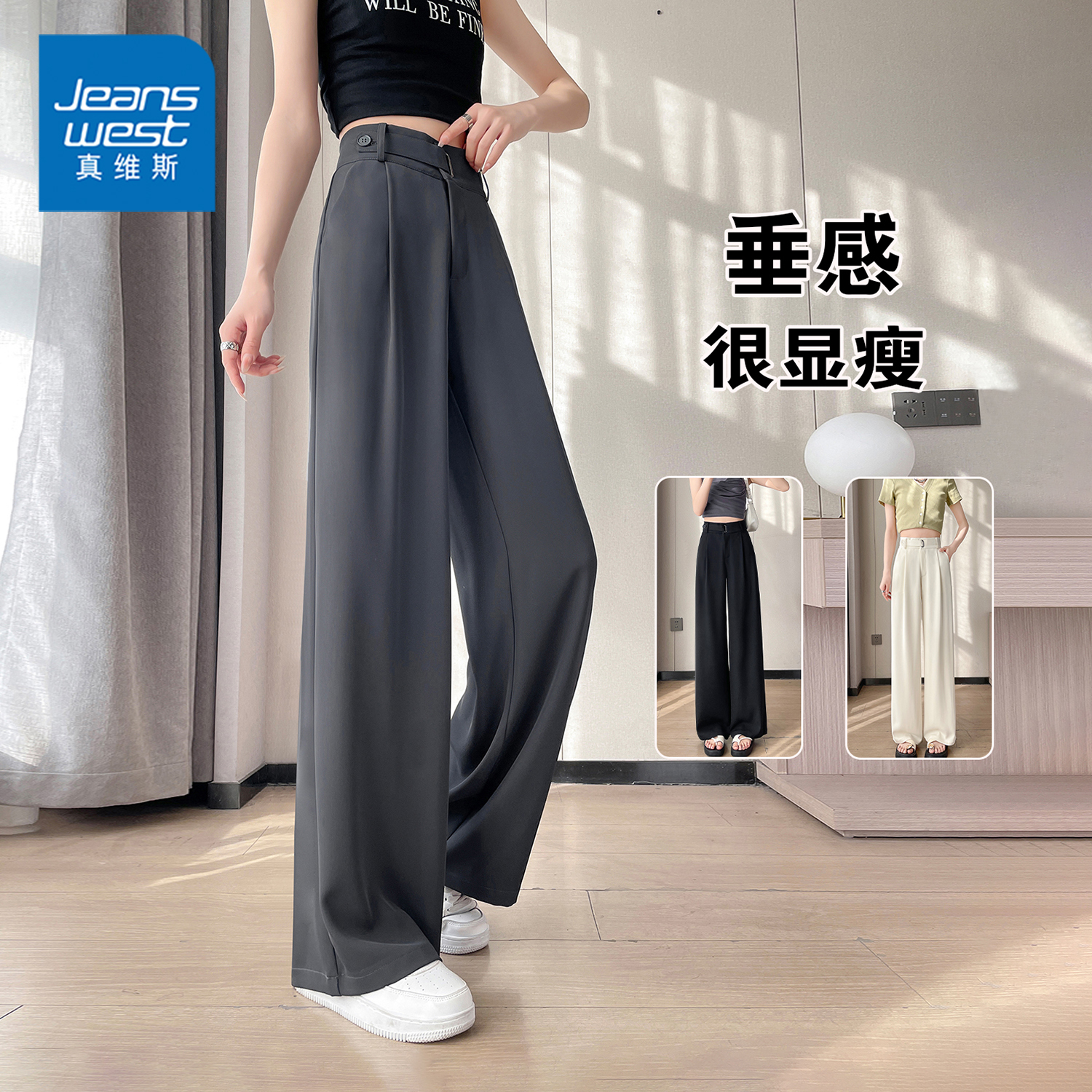 KP真维斯女装2025夏季新款高级灰西装休闲裤阔腿遮肉百搭通勤长