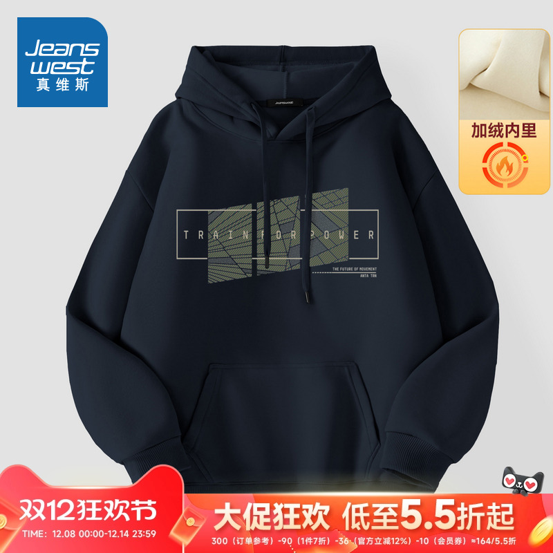 男装设计感印花连帽加绒卫衣