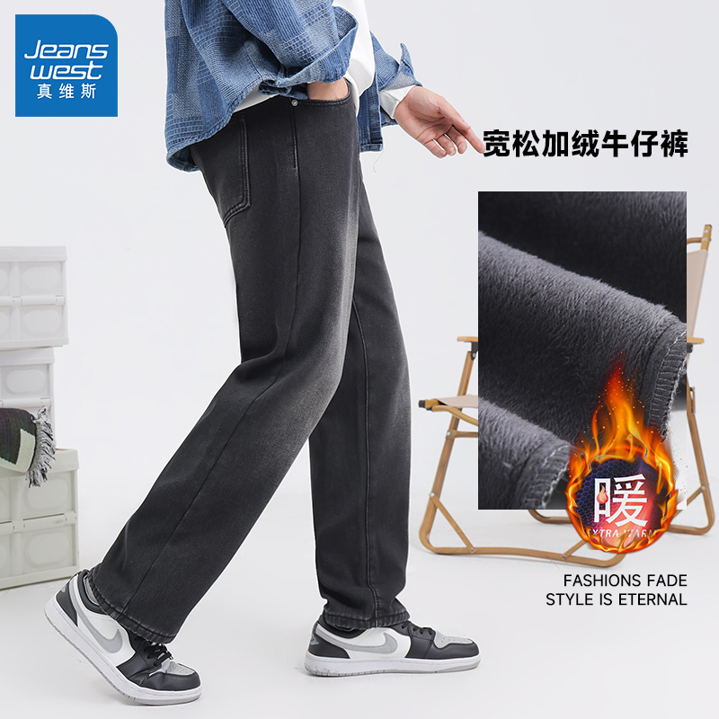 真维斯男装加绒牛仔裤厚款保暖